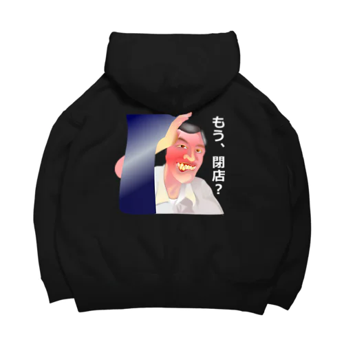 もう、閉店？h.t. 白文字 Big Hoodie