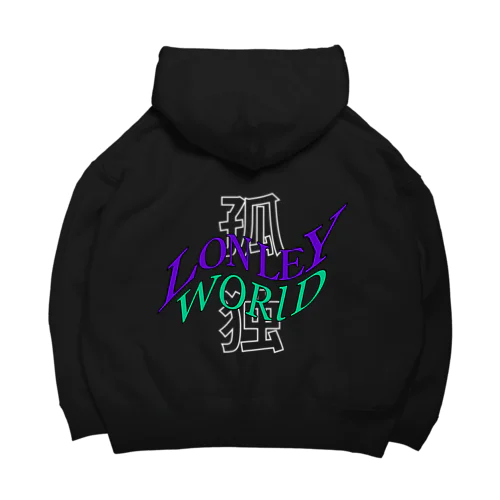 孤独革命 Big Hoodie