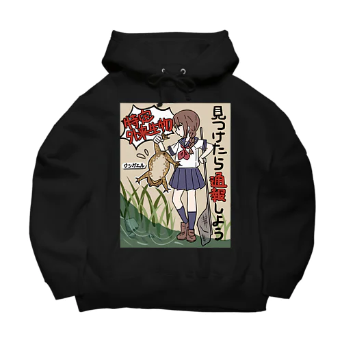 ウシガエルを〆る女子高生 Big Hoodie