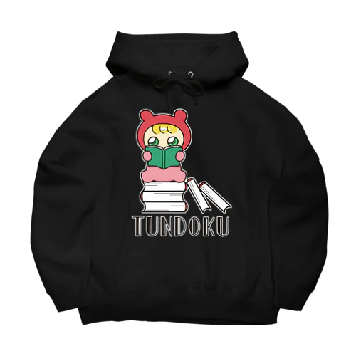 読書のてでべびちゃん Big Hoodie