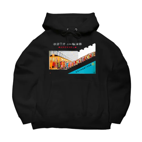 上野浅草線開通 - 東洋唯一の地下鉄道 Big Hoodie