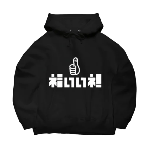 福いいネ！ Big Hoodie