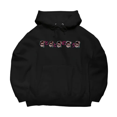 佐藤健太郎様専用商品「ととのう」 Big Hoodie