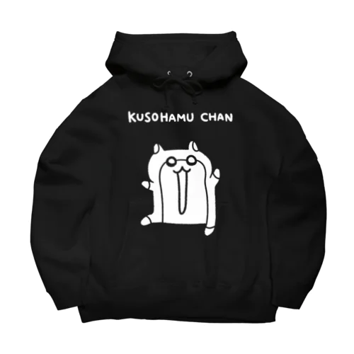 白いクソハムちゃん Big Hoodie