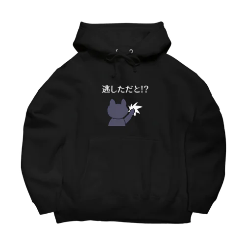 逃した魚はデカかった！ Big Hoodie