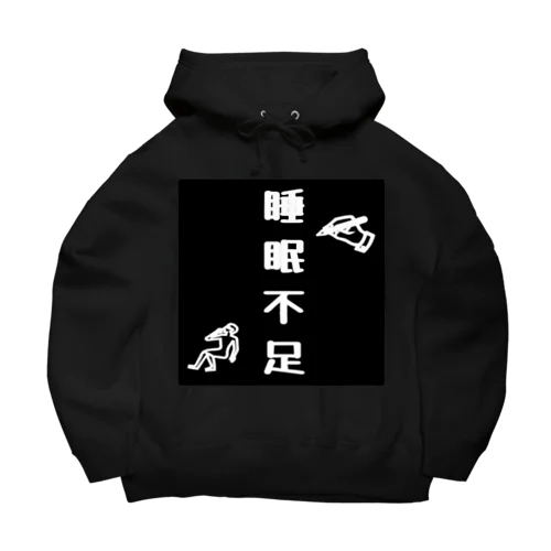 睡眠不足アイテム Big Hoodie