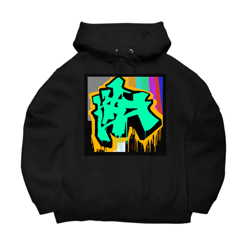 午前3時 Big Hoodie