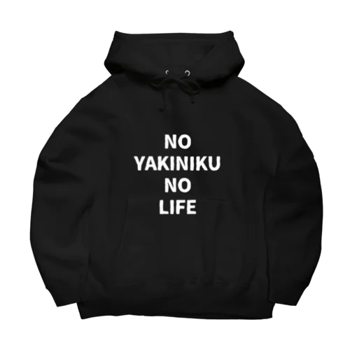 NO YAKINIKU NO LIFE ビッグシルエットパーカー