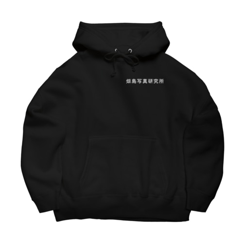 畑島写真研究所 Big Hoodie