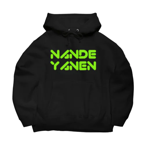 NANDEYANENシリーズ Big Hoodie