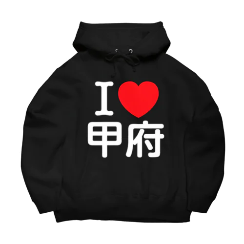 I LOVE 甲府（日本語） Big Hoodie