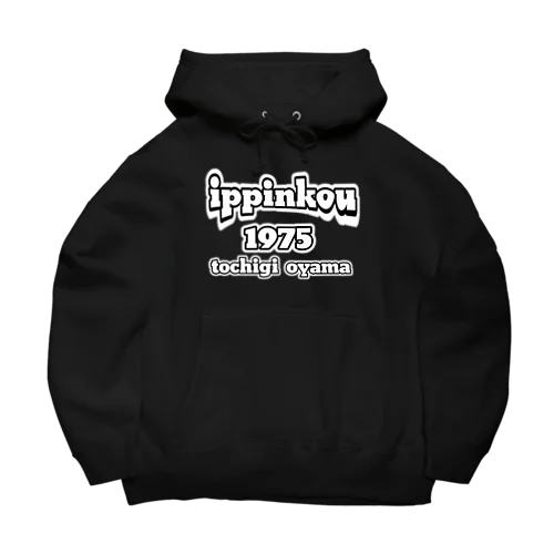 ippinkou tochigi oyama 白 Big Hoodie