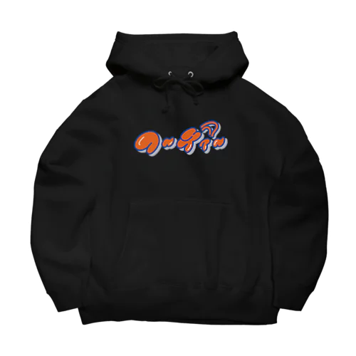 フーディーフーディー Big Hoodie