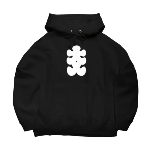 大入りマーク（白文字） Big Hoodie