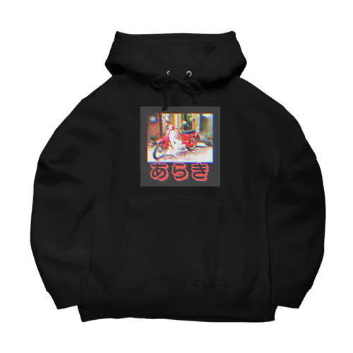 荒木さんのバイク Big Hoodie