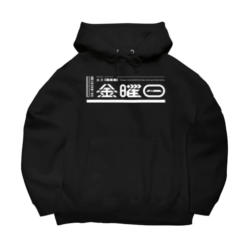 金玉キラキラ金曜日 ホワイト Big Hoodie