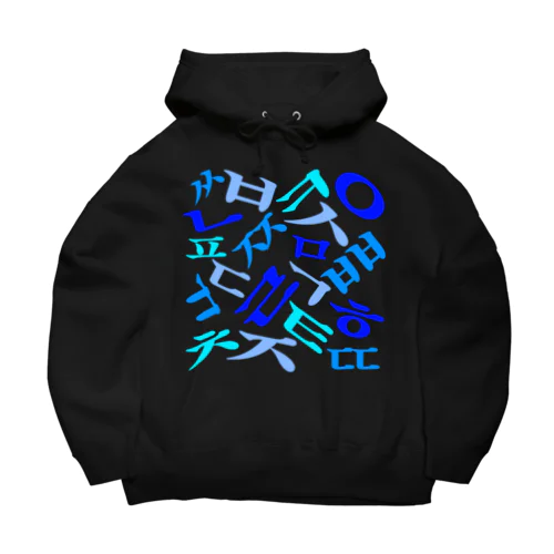 ハングルの子音 Big Hoodie