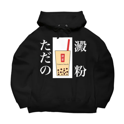 タピオカミルクティー(カラフルVer) Big Hoodie