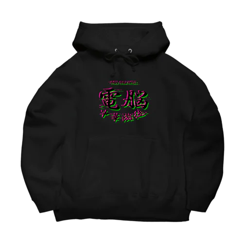 電脳チャイナパトロール（バグ） Big Hoodie