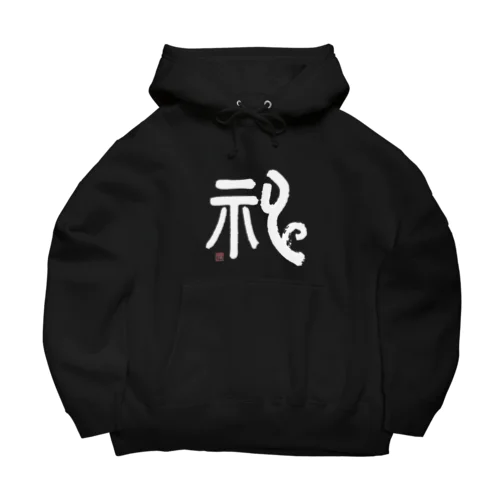 神ver2  Big Hoodie