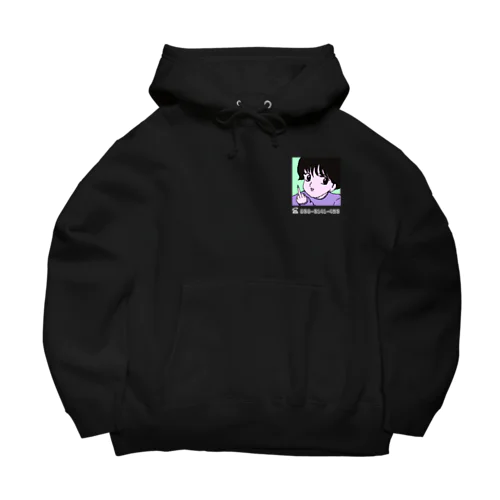 秘密の番号 Big Hoodie