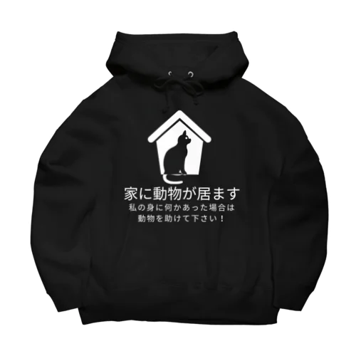 動物救出 Big Hoodie