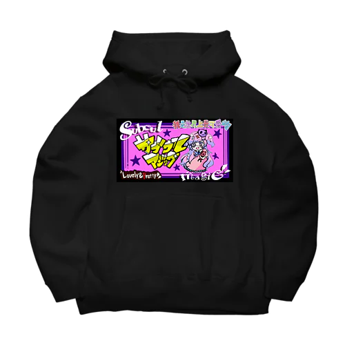 サブカル変な子グッズ Big Hoodie