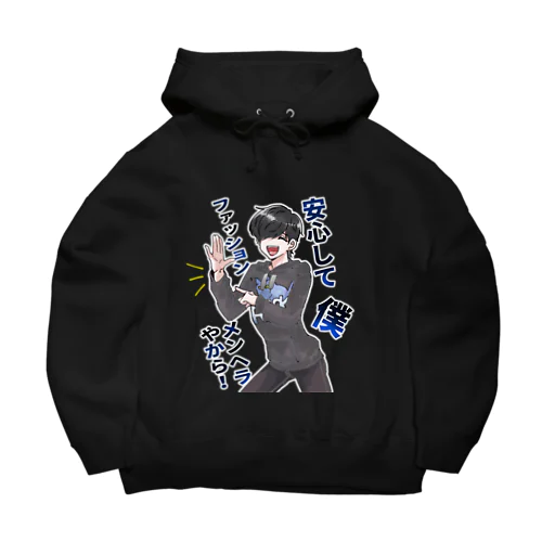 痕無し後無しメンヘラくん Big Hoodie