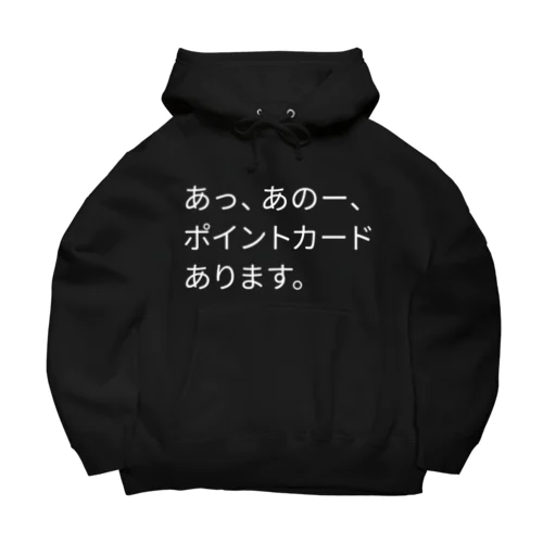 店員さんに無言で訴える。 Big Hoodie