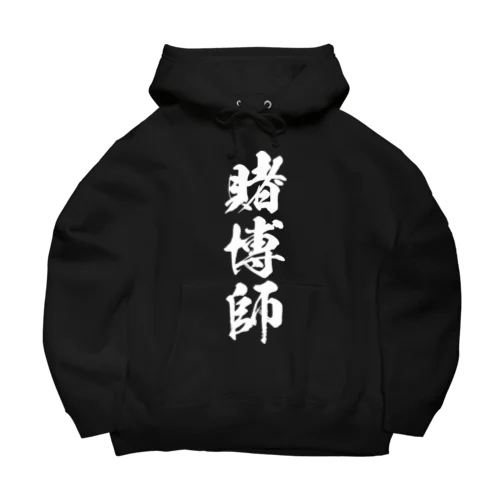 賭博師（白） Big Hoodie