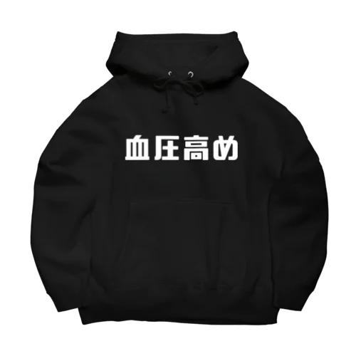 血圧高め Big Hoodie