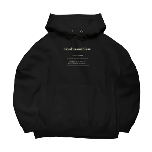 クレジット売上表 Big Hoodie