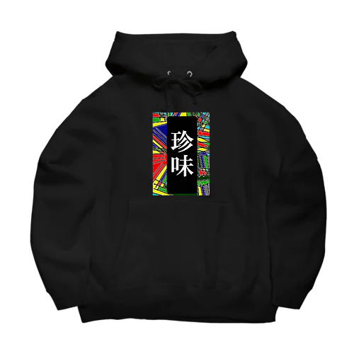 珍味 Big Hoodie