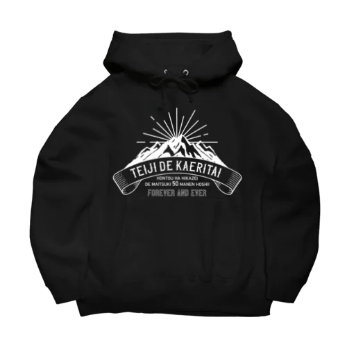 定時で帰りたい for MOUNTAIN。 白 Big Hoodie