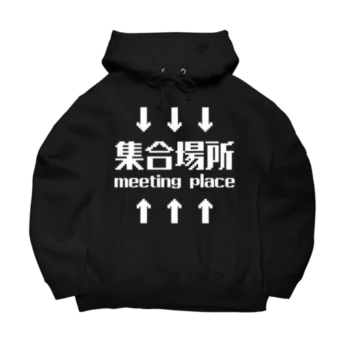 集合場所(白) Big Hoodie