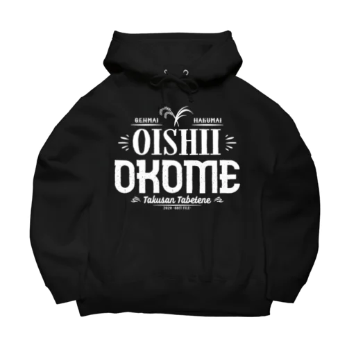 美味しいお米(白) Big Hoodie