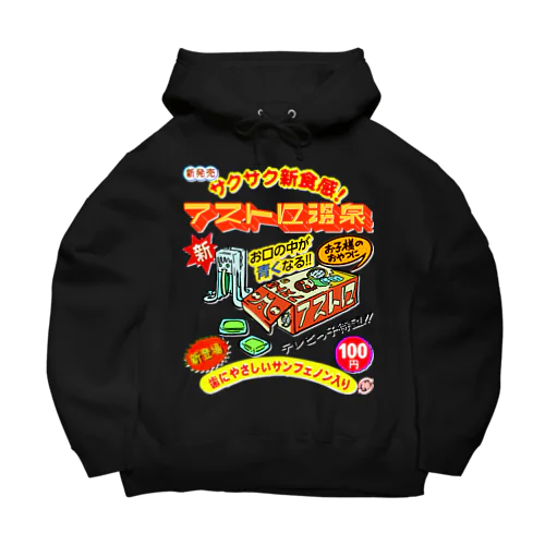 駄菓子屋さん Big Hoodie