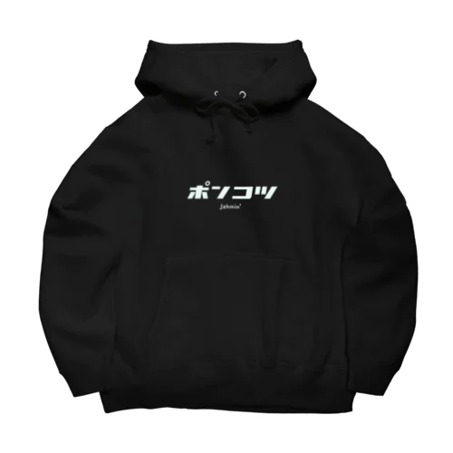 ポンコツ　logo Big Hoodie