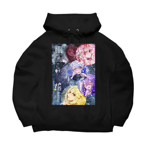 雨があるから花があるパーカー Big Hoodie