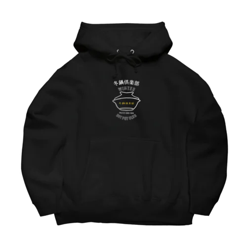 冬鍋倶楽部 Big Hoodie