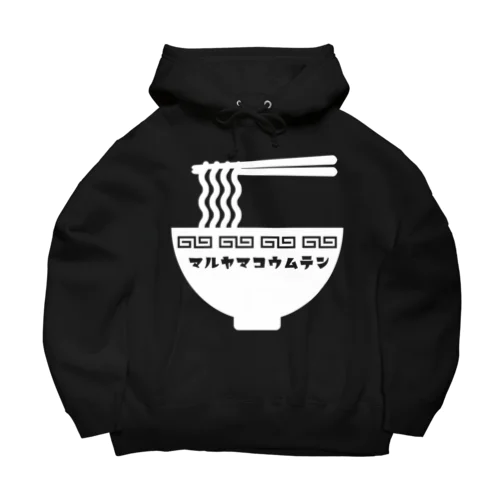 マルヤマコウムテン Big Hoodie