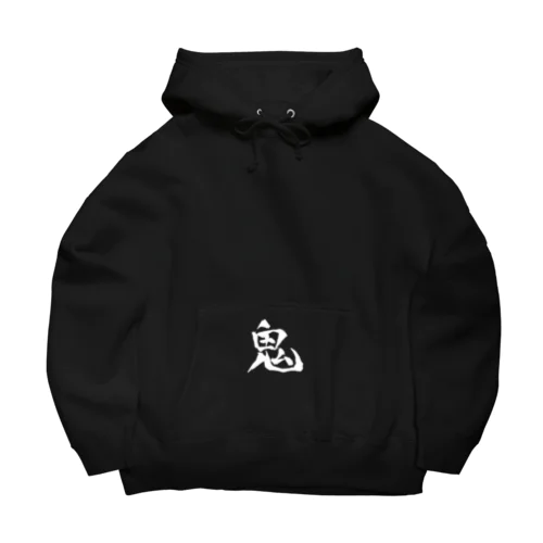 白鬼 Big Hoodie