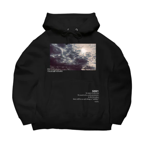 光雲 Big Hoodie