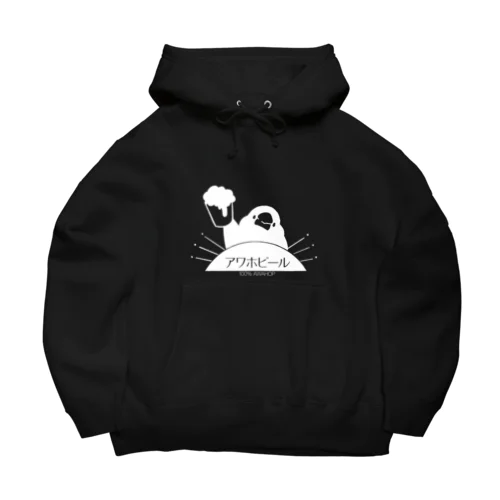 復活！アワホビール Big Hoodie