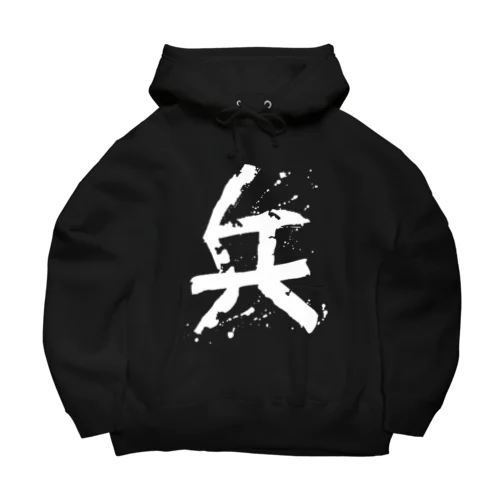 兵（ツワモノ） Big Hoodie