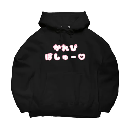 彼氏募集中♡ Big Hoodie