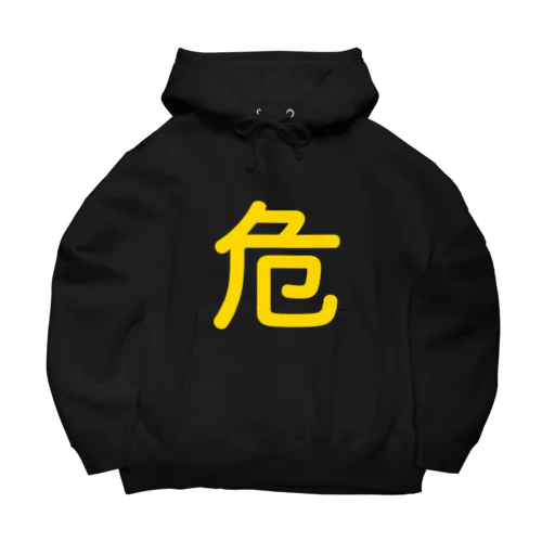 危険物マーク Big Hoodie