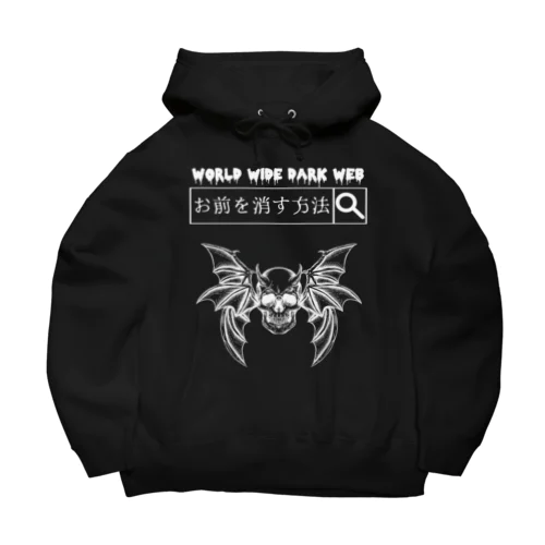 「ダークウェブ」白抜き Big Hoodie