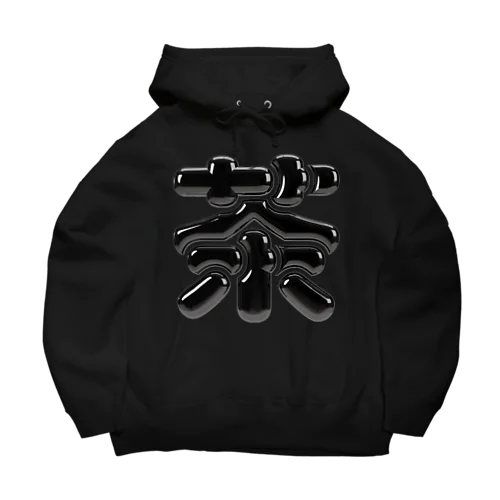 茶 Big Hoodie