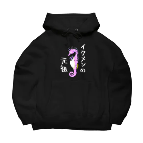 イクメンの元祖　タツノオトシゴ　ピンク Big Hoodie